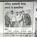 PrernaAward_Press03